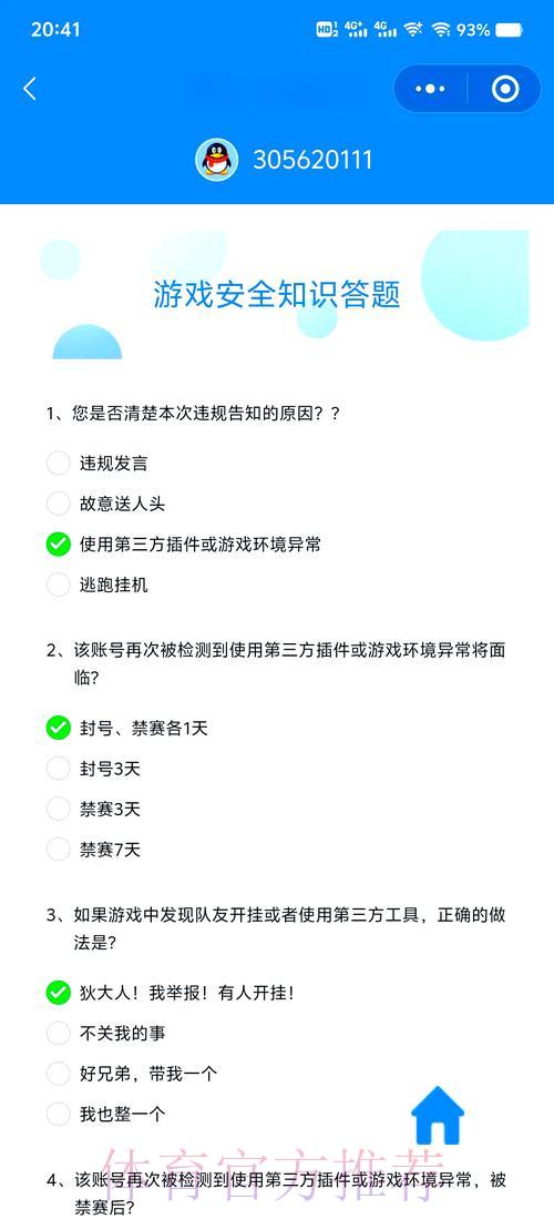 世界杯预测介绍