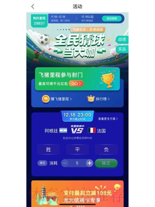 怎样挑选最优质的世界杯竞猜平台